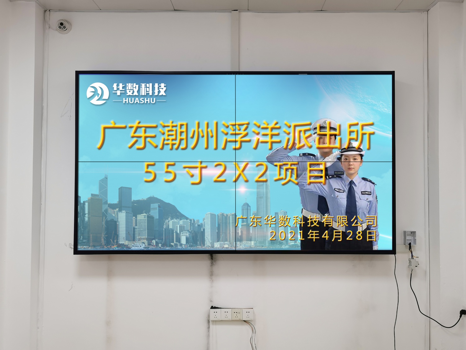 浮洋派出所LED55寸-2X2高清液晶拼接幕墙