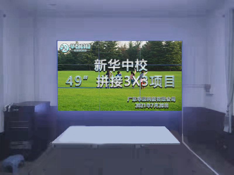 新华中学49寸LED3X3高清拼接幕墙