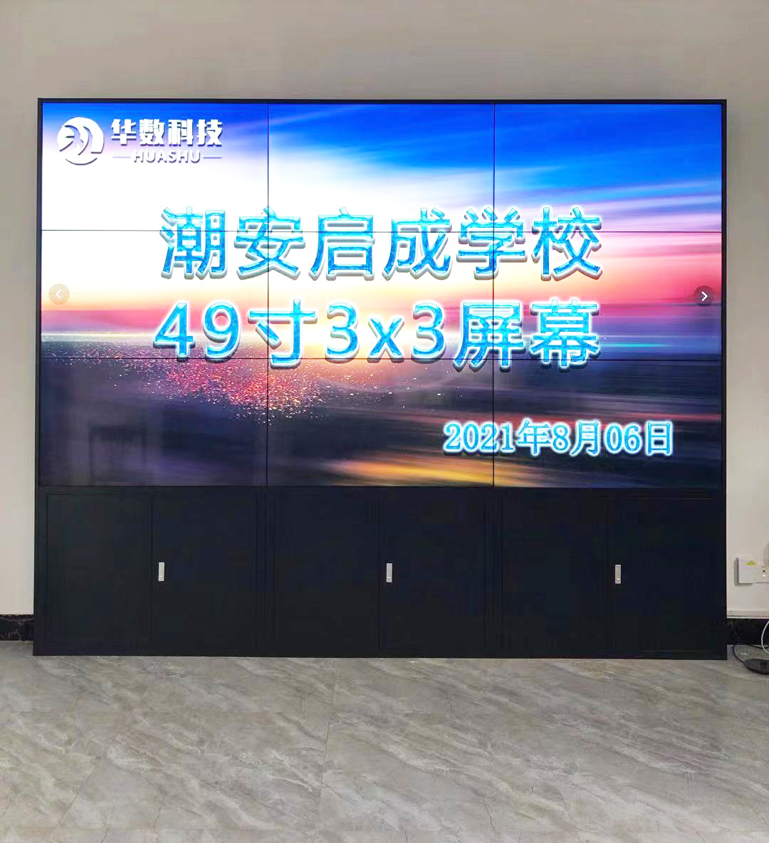 启成学校LED49寸3X3高清液晶拼接幕墙