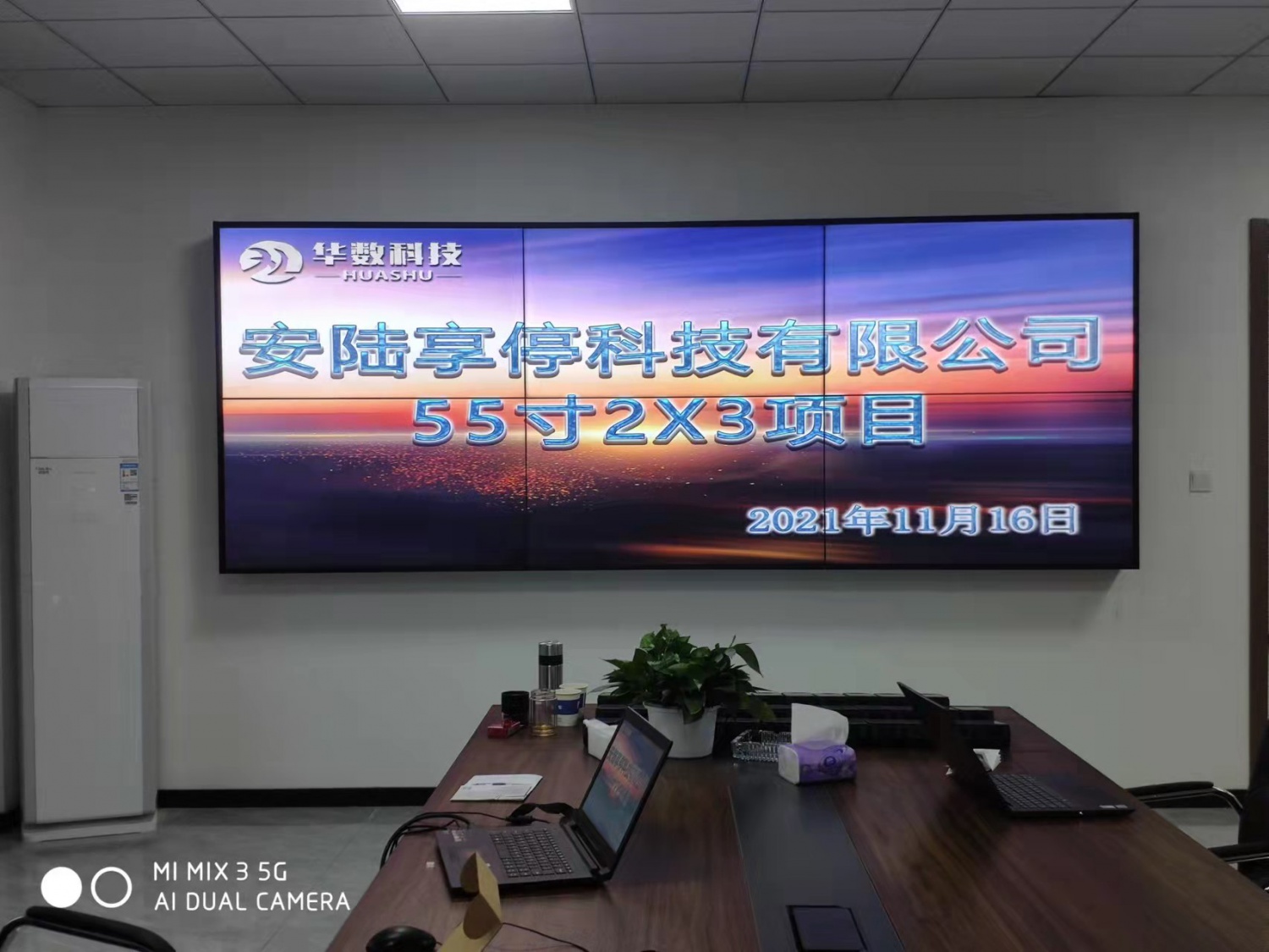 湖北安陆享停科技有限公司LED49寸3X2高清液晶拼接幕墙