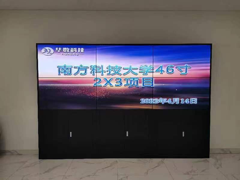 南方科技大学LED46寸3X2高清液晶拼接幕墙