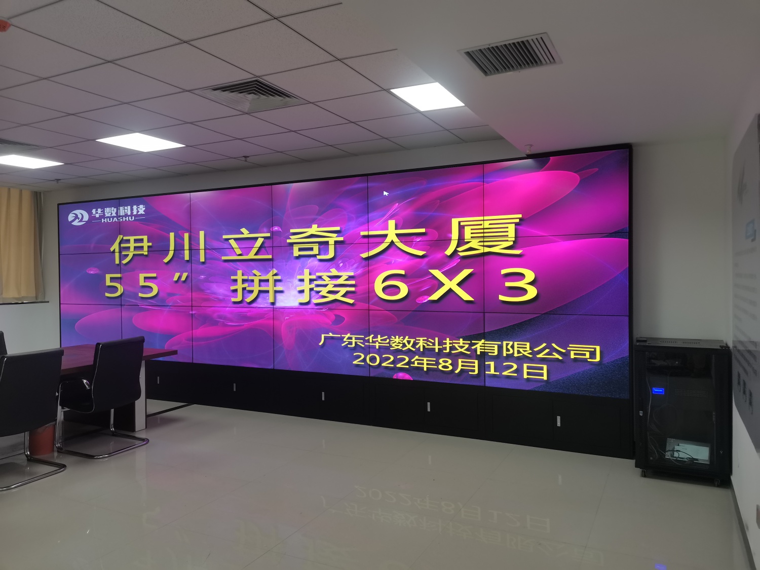 伊川立奇大厦55寸6X3高清液晶拼接幕墙