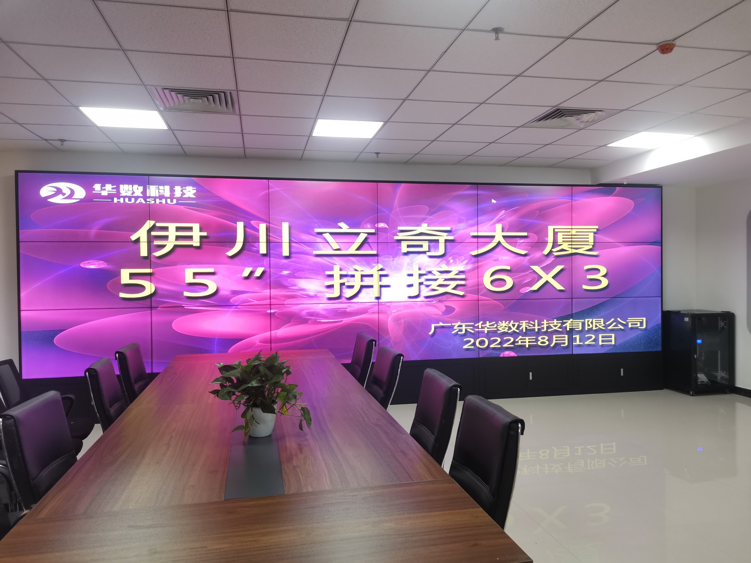 伊川立奇大厦55寸6X3高清液晶拼接幕墙