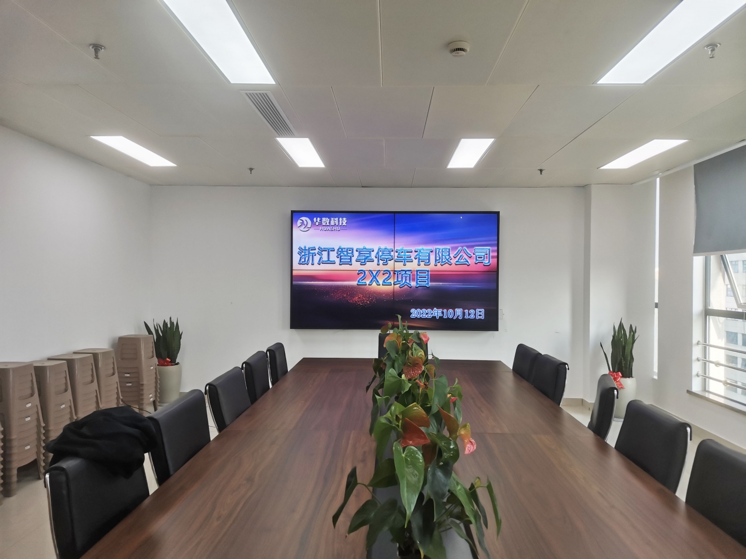 浙江智享停车49寸LED2X2高清液晶拼接幕墙