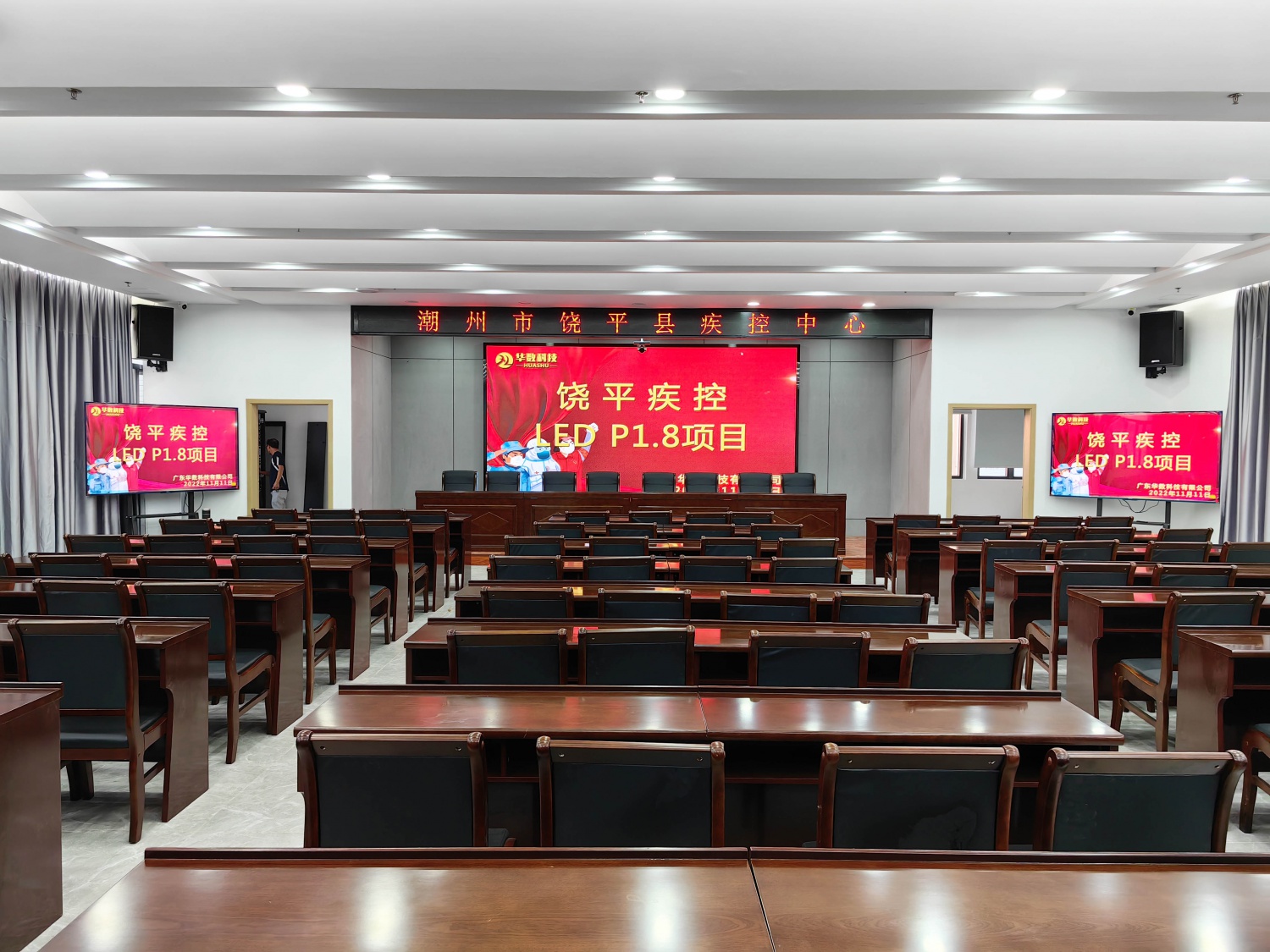 饶平疾的控LEDP1.8全彩显示屏