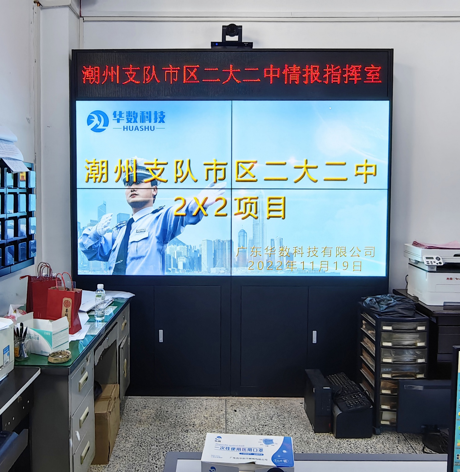 潮州支队二大二中队LED49寸2X2高清液晶拼接幕墙