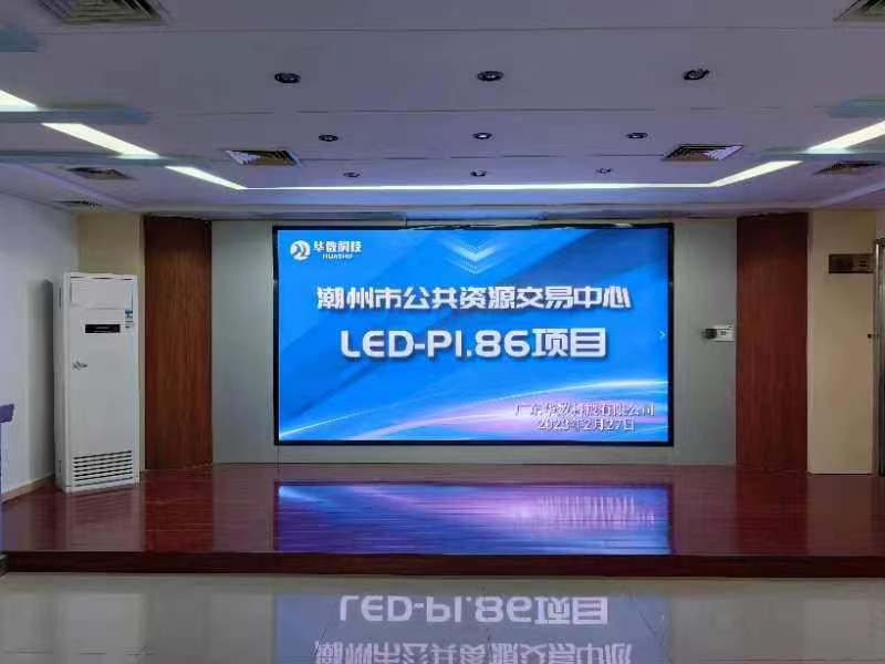 潮州市公共资源交易中心LED-P1.86显示屏