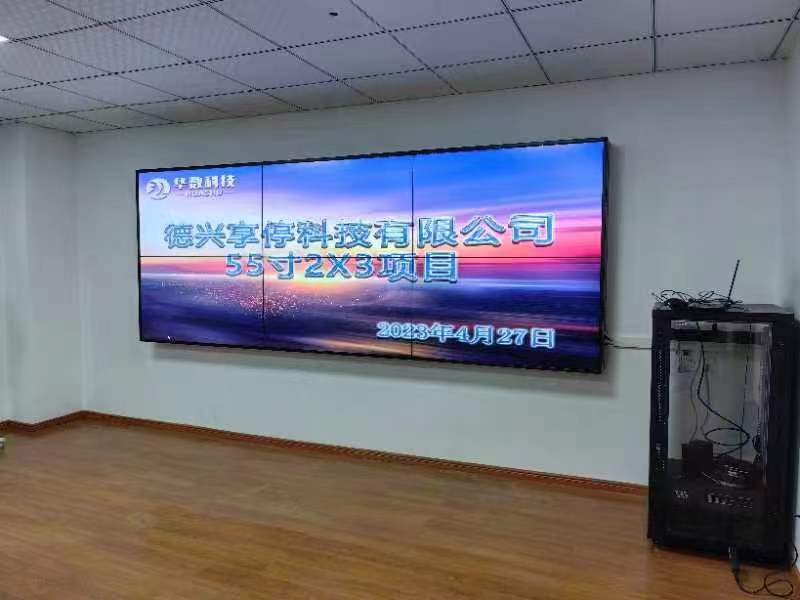 德兴享停科技LED55寸-3X2高清液晶拼接幕墙