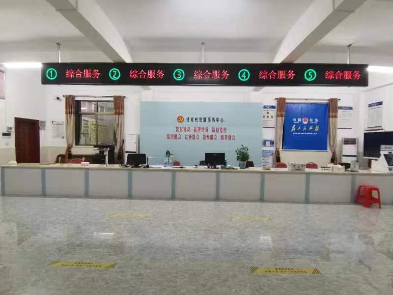 社光村群众服务中心LED显示屏