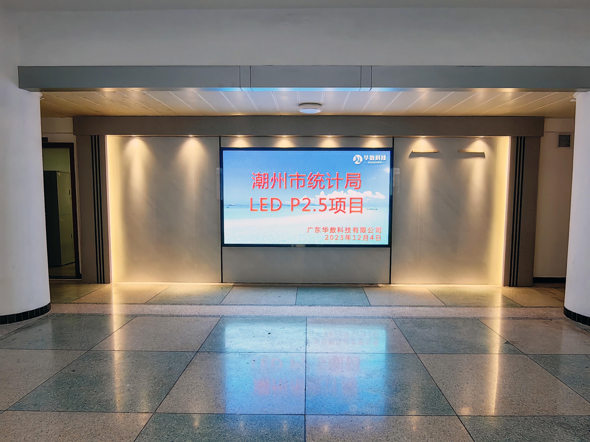 潮州市统计局LED-2.5全彩显示屏