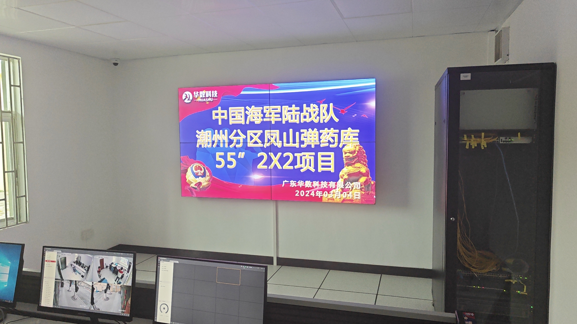 中国海军陆战队潮州分区55寸2X2高清液晶拼接幕墙