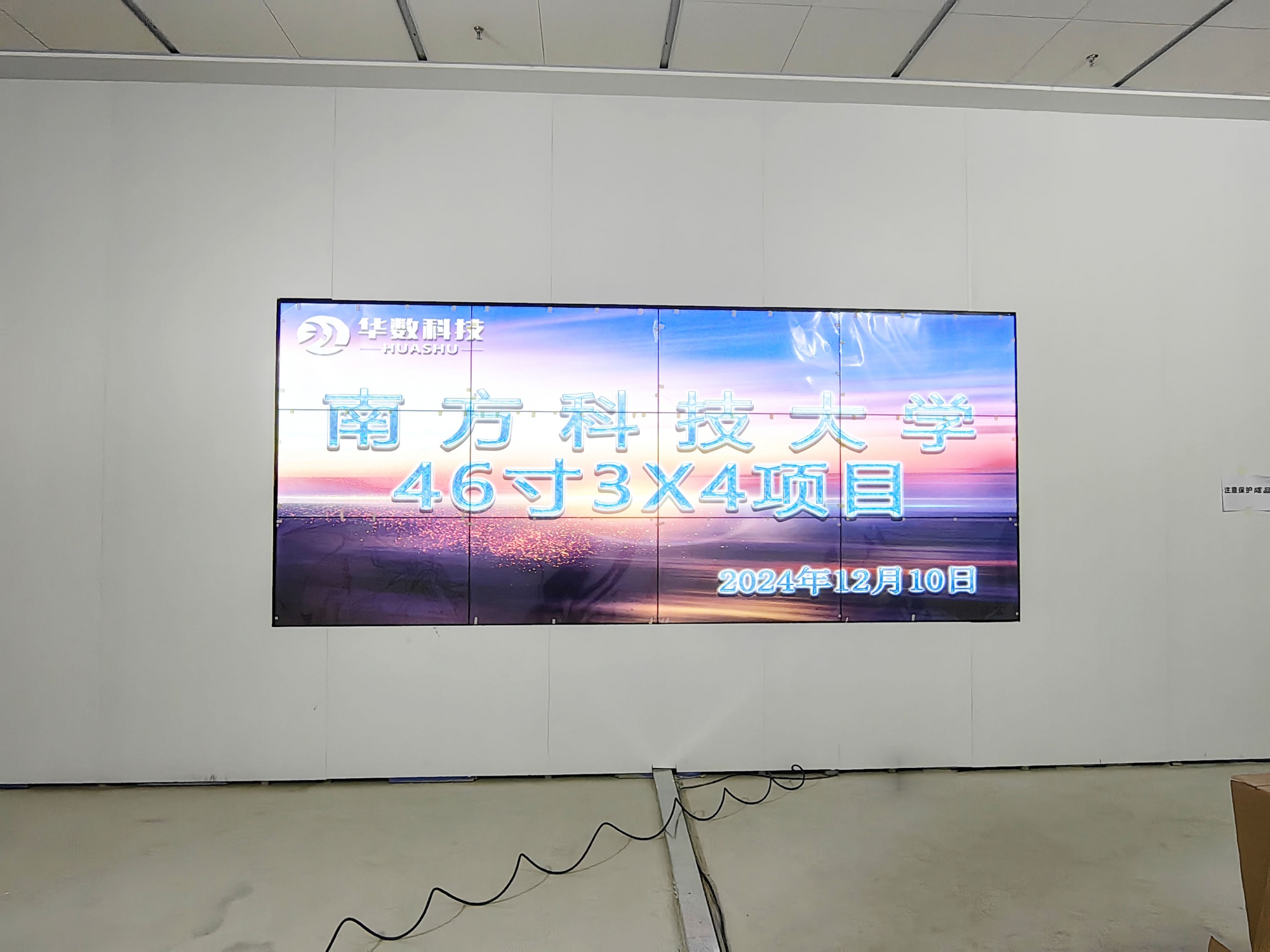 南方科技大学高清液晶拼接项目