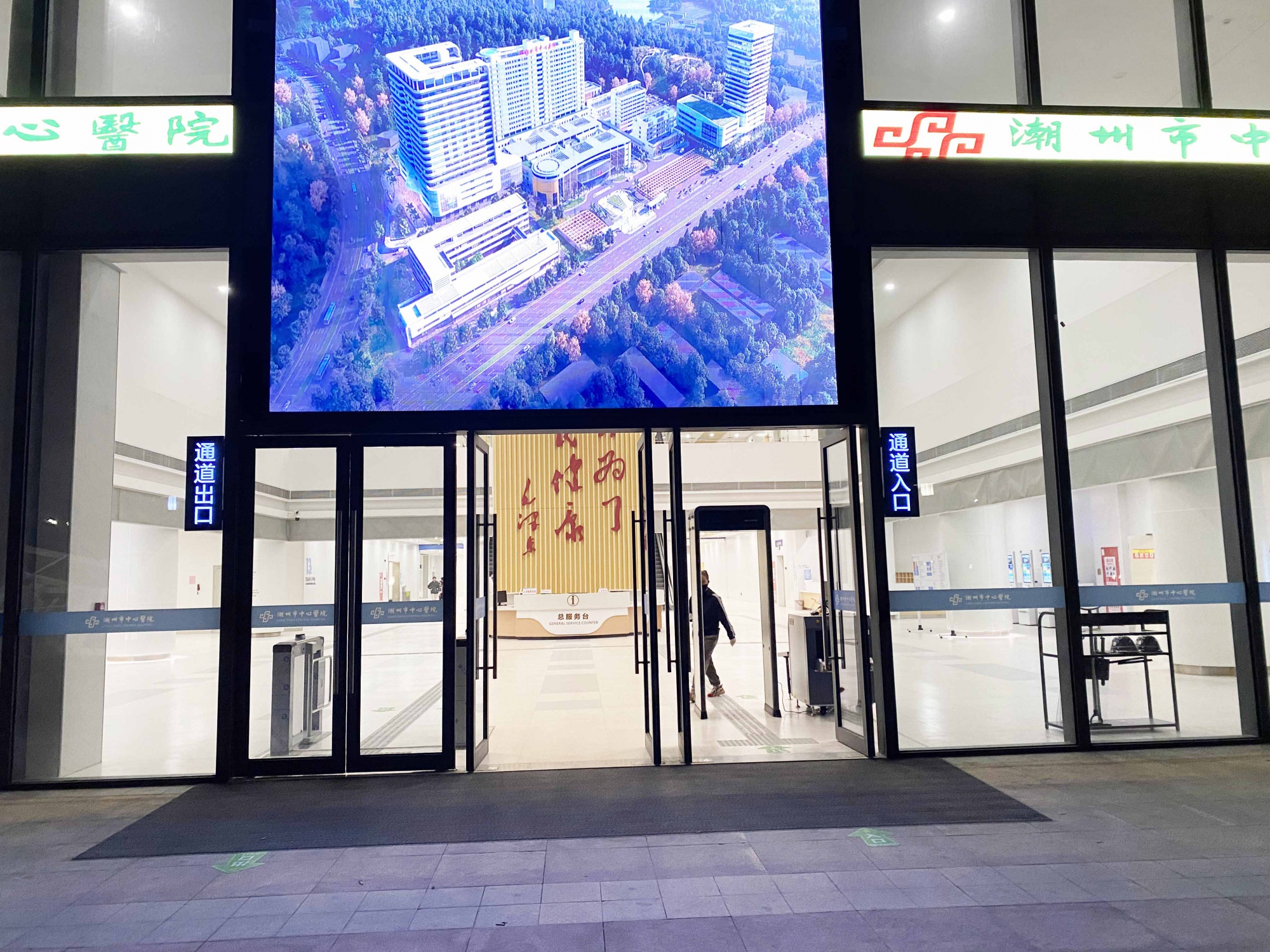 潮州市中心医院出入口智能安保检测系统