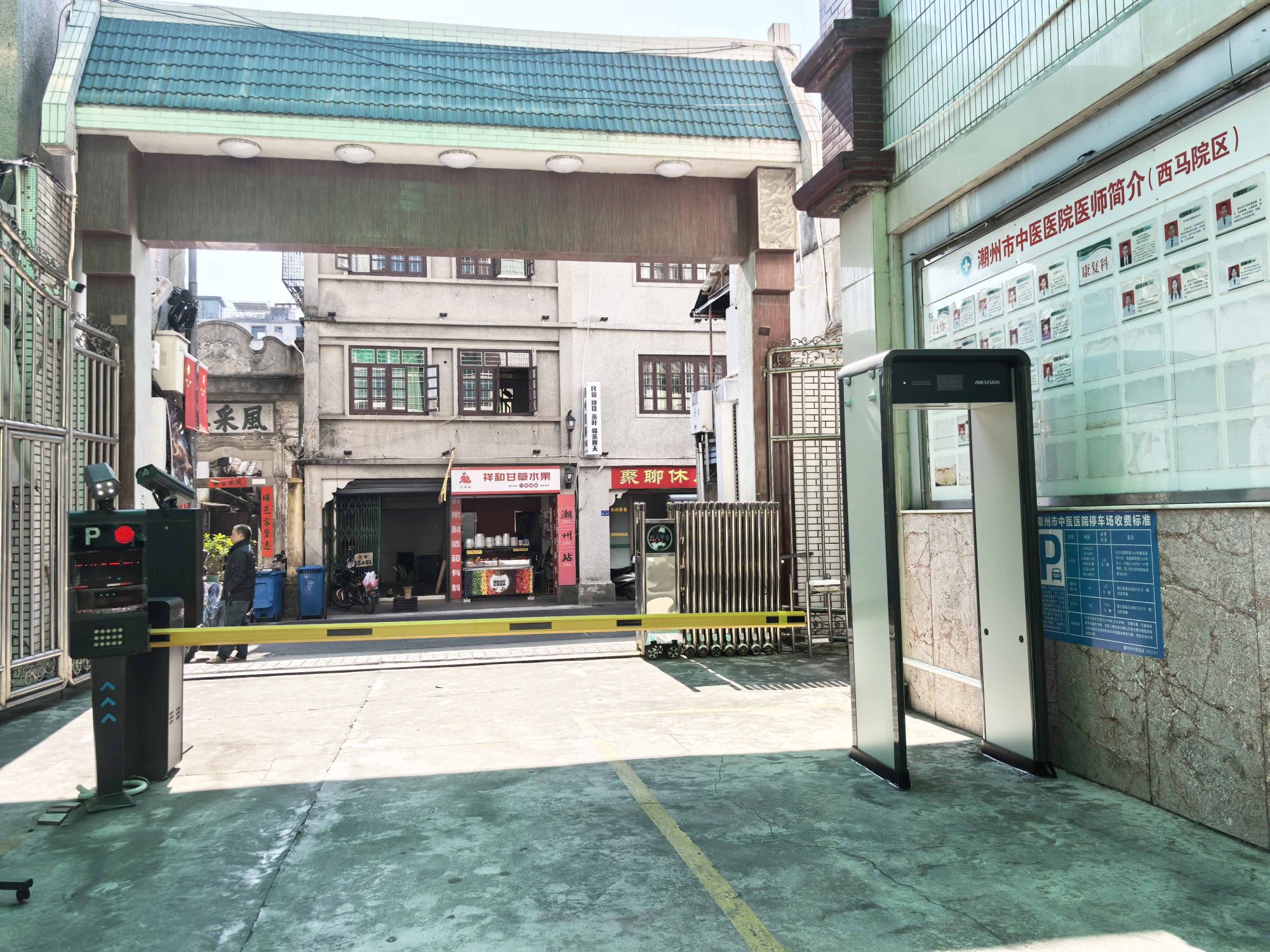 潮州市中医医院出入口智能安保检测系统