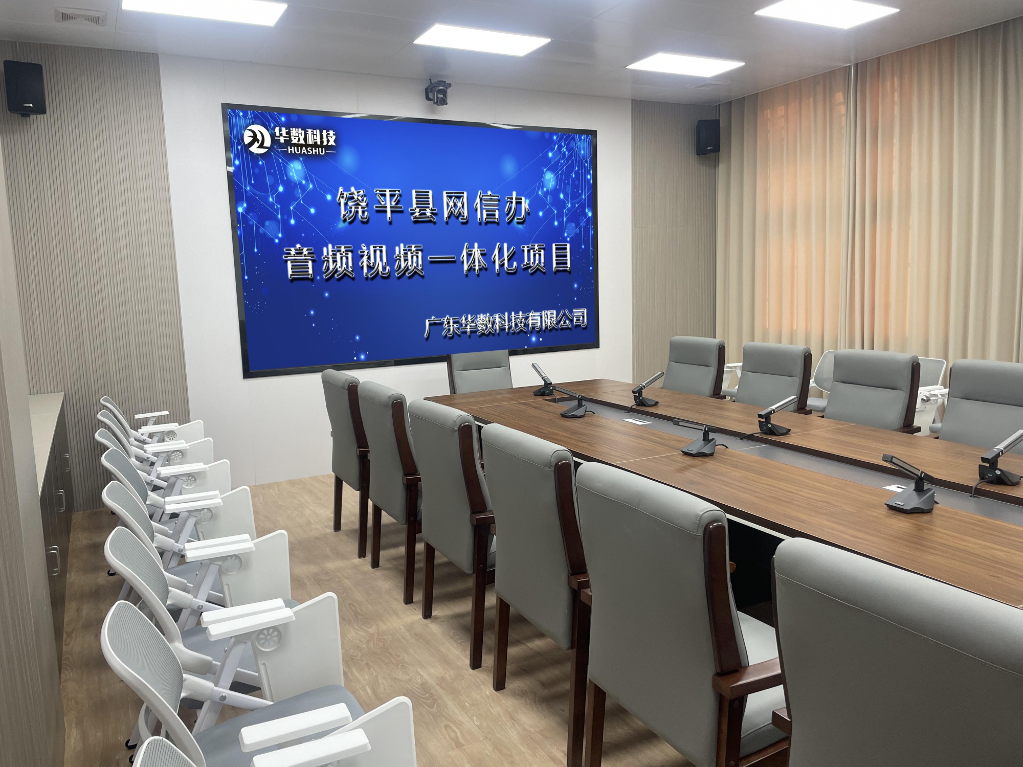 饶平县网信办音视频一体化项目