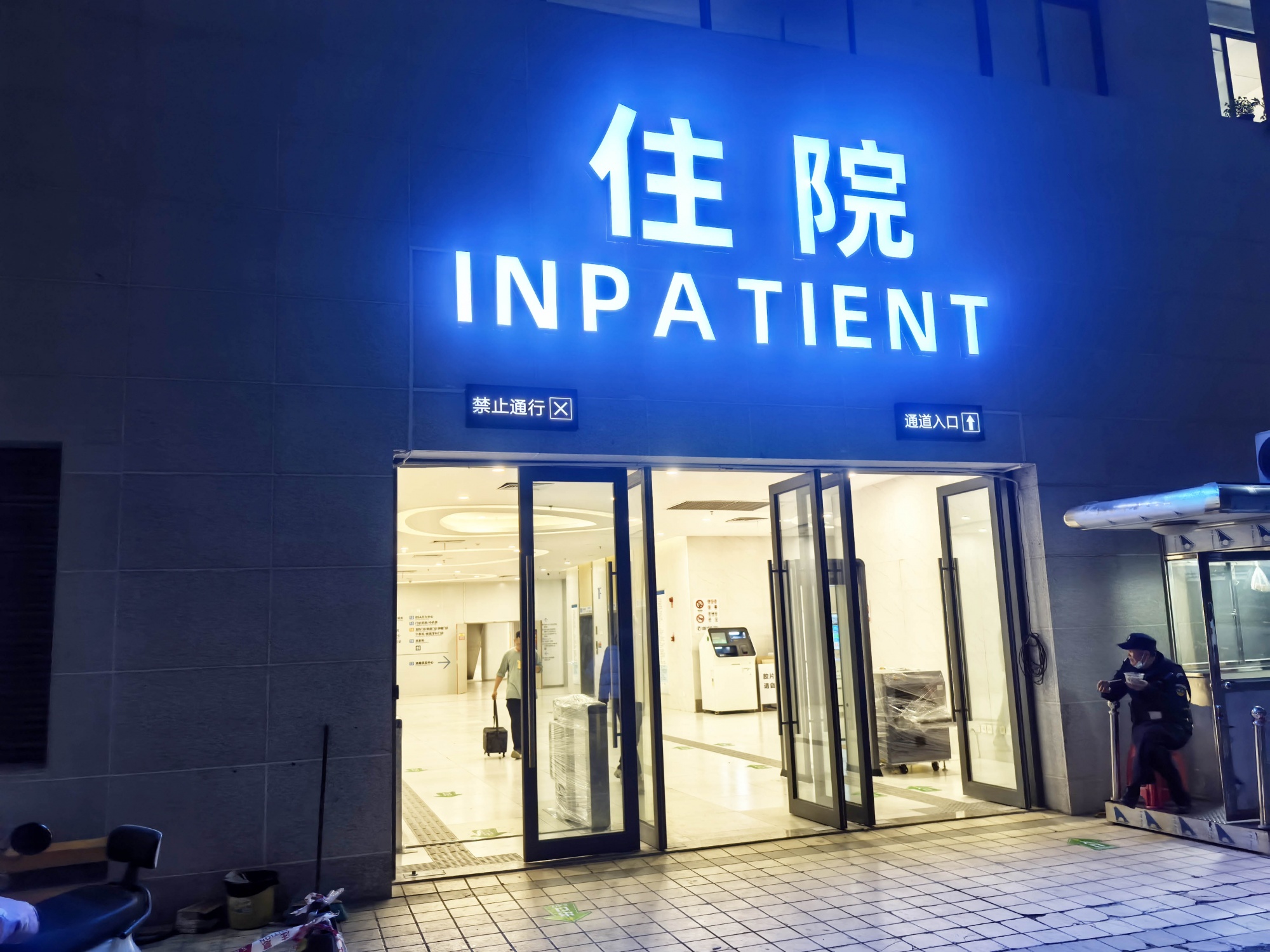 潮州市中心医院住院部智能安保检测系统