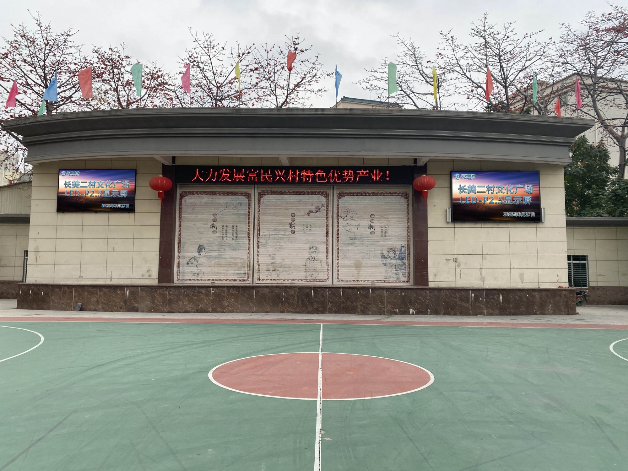 长美二村文化广场P2.5户外显示项目