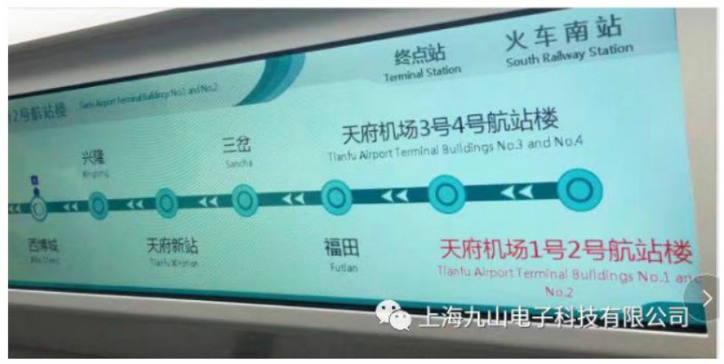 43.1寸导乘屏-成都地铁