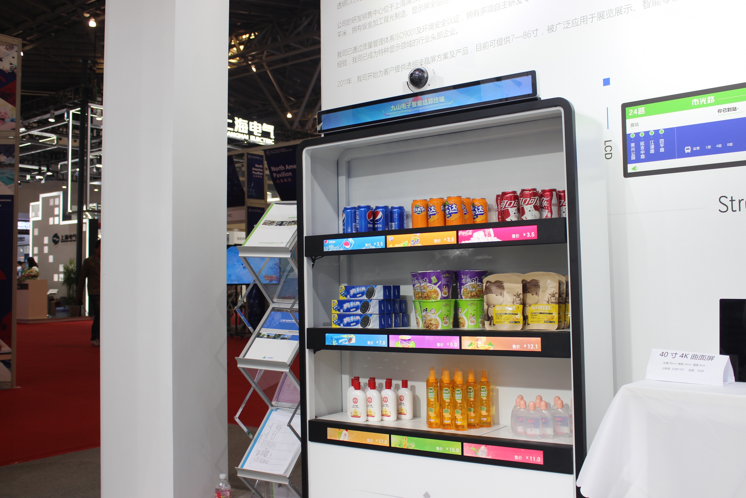  42.3寸条形货架屏-上海上交会