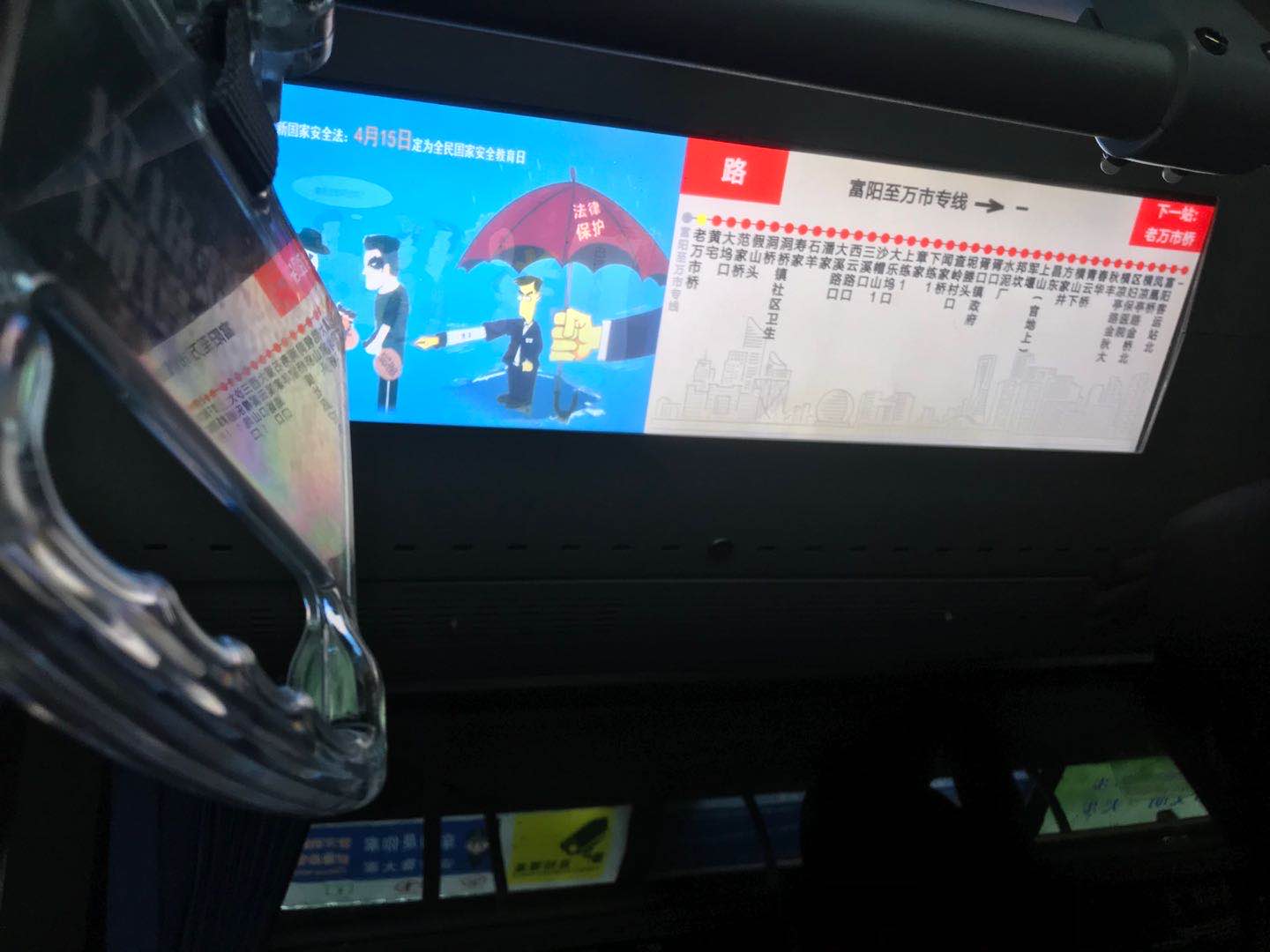 杭州富阳装置38寸条屏