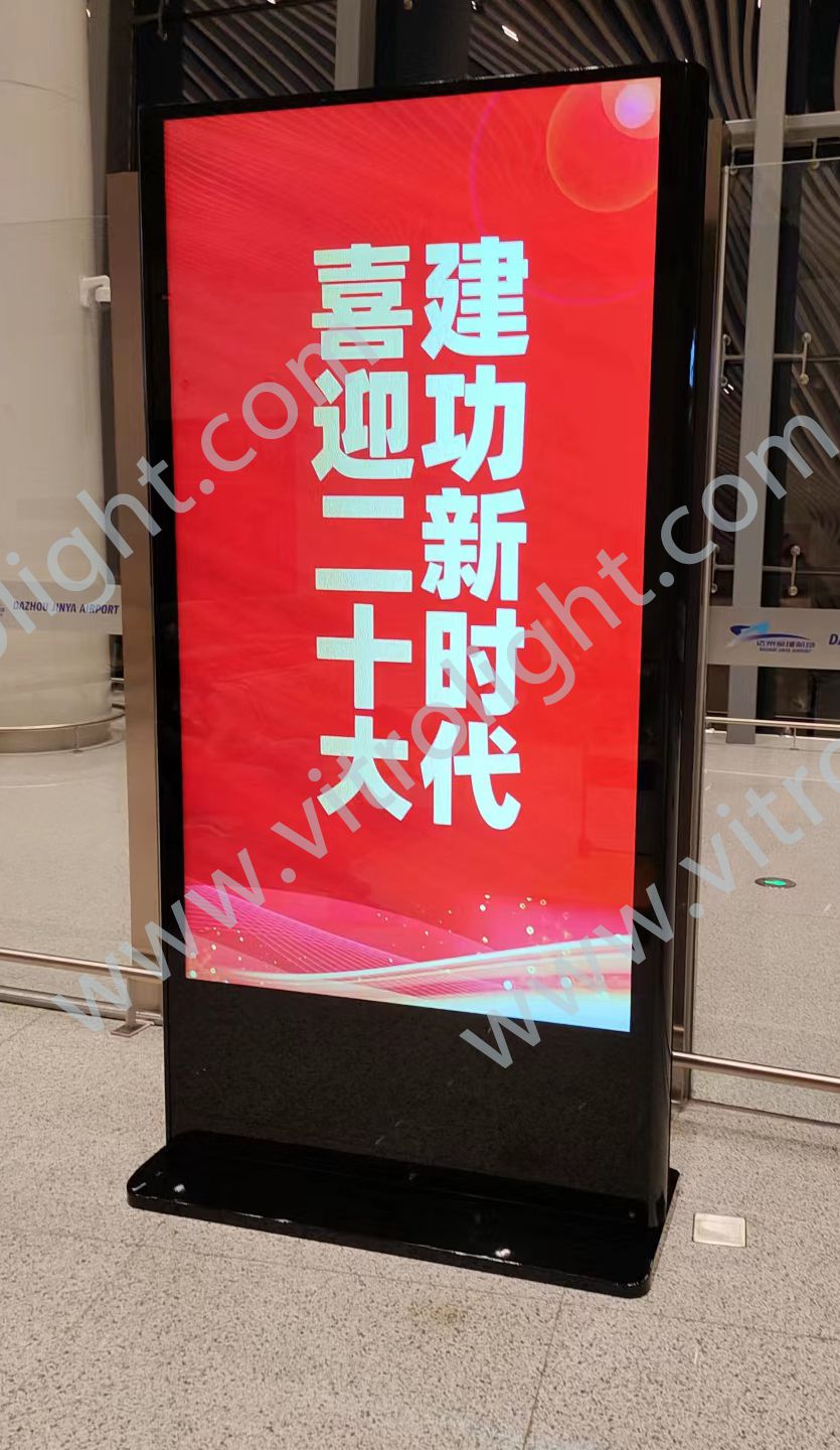 四川省达州市机场86寸整机