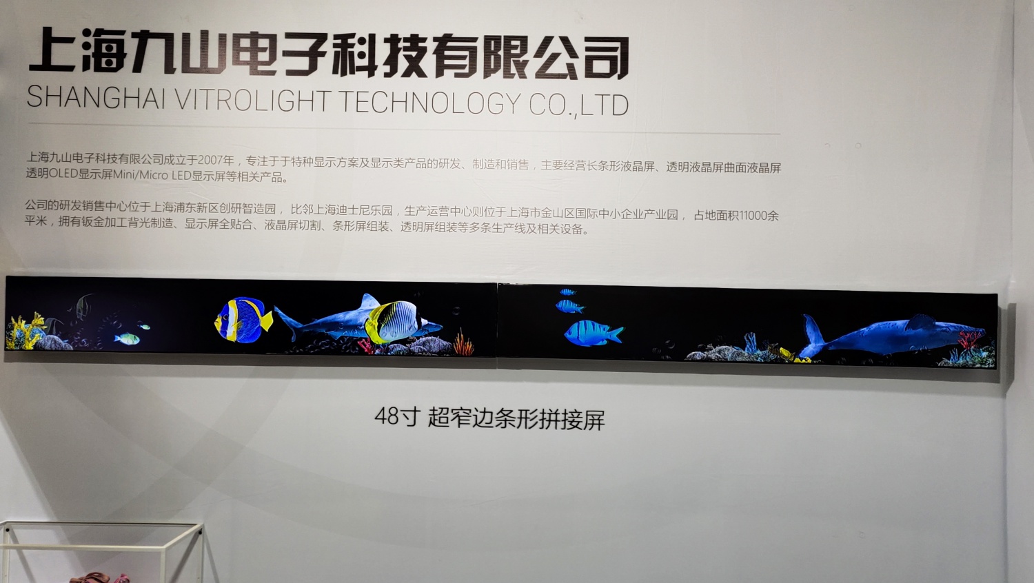 55寸超窄边1*2拼接