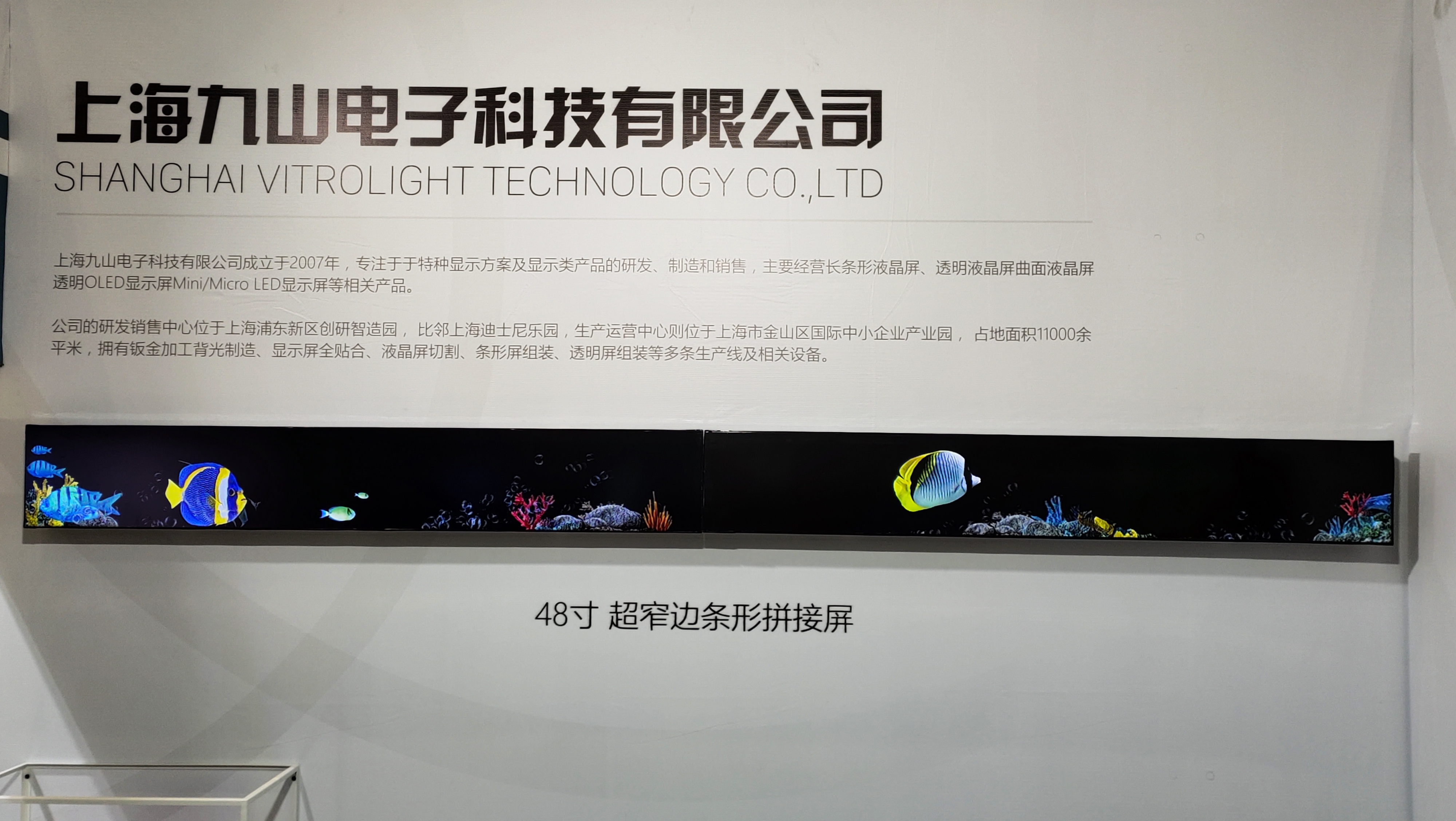 55寸超窄边1*2拼接