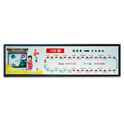 48.5寸车载条形导乘屏