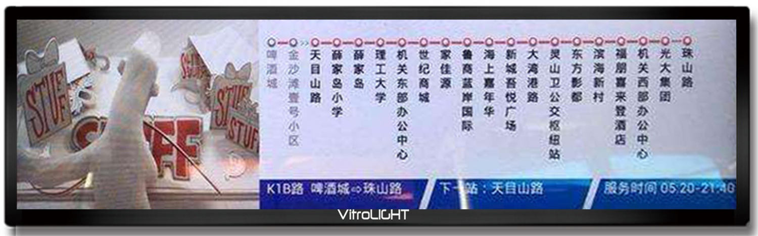 48.5寸车载条形导乘屏