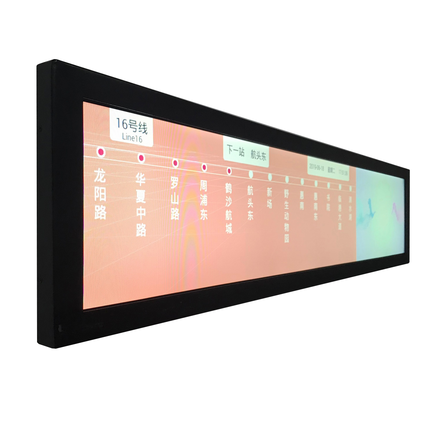 48.5寸车载条形导乘屏