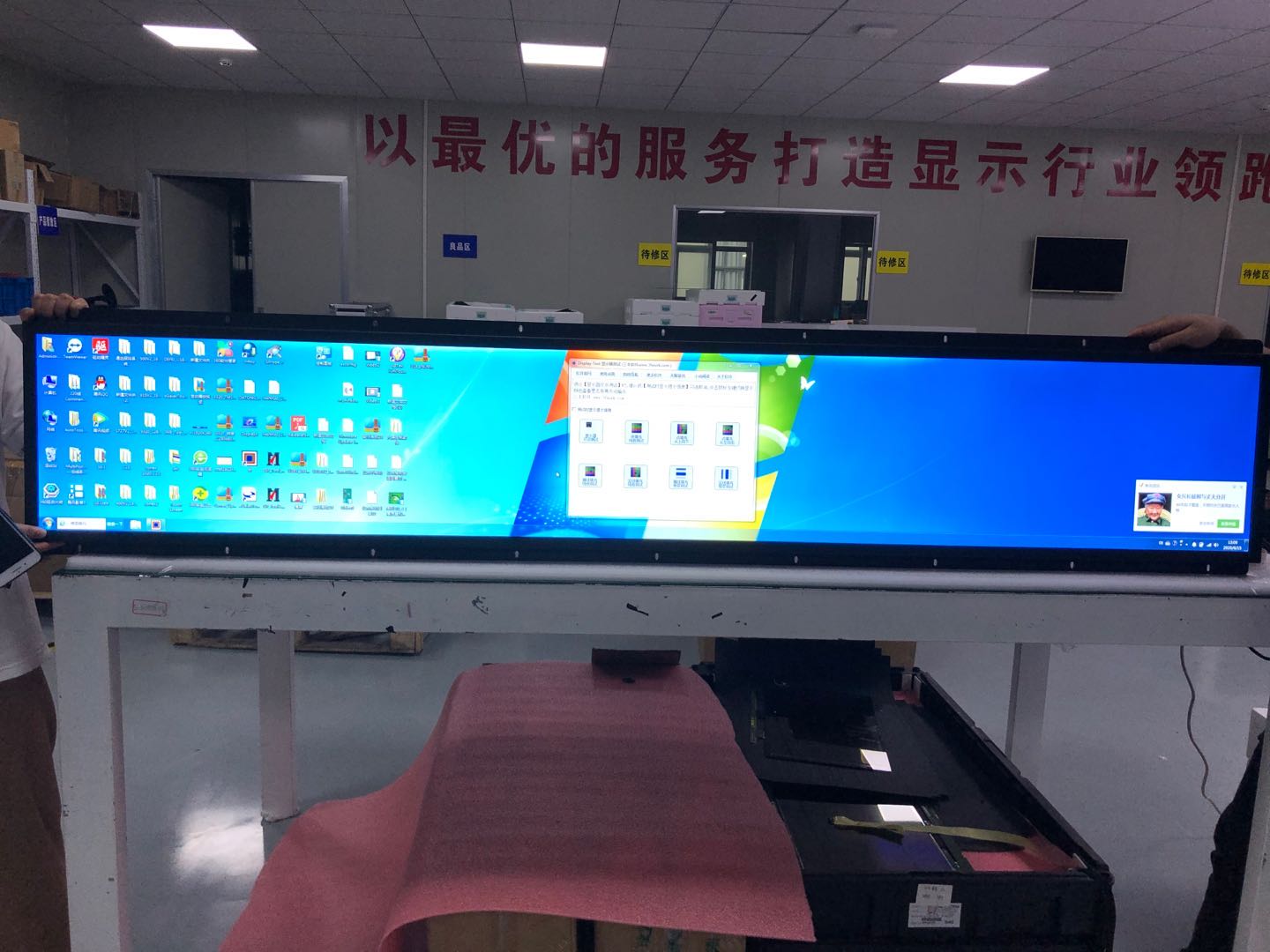 75.5寸条形液晶屏模组