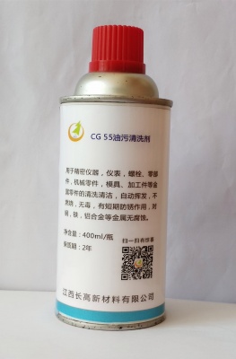CG55油污清洗剂