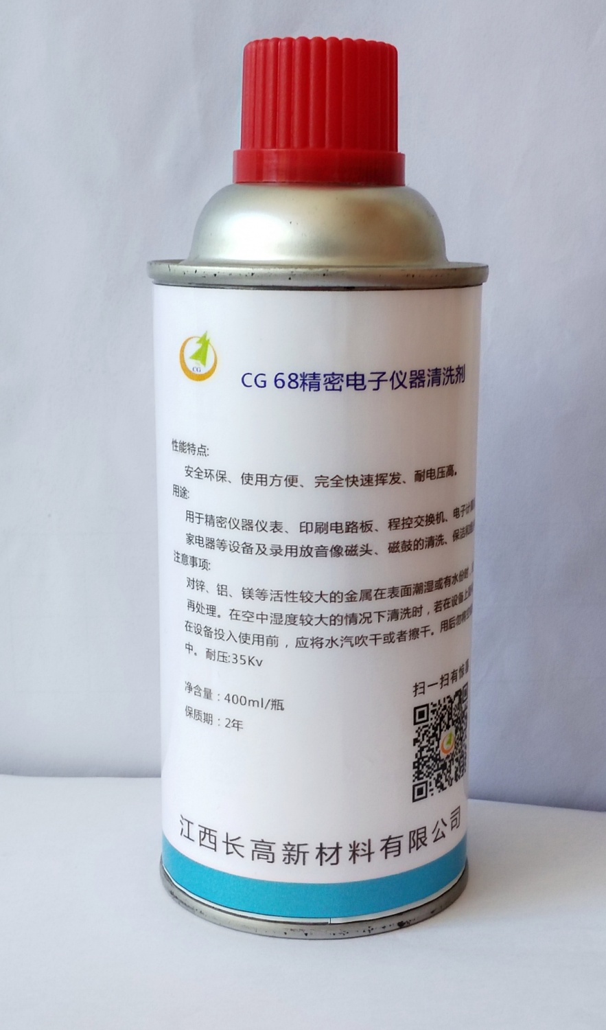 CG68精密电子仪器清洗剂
