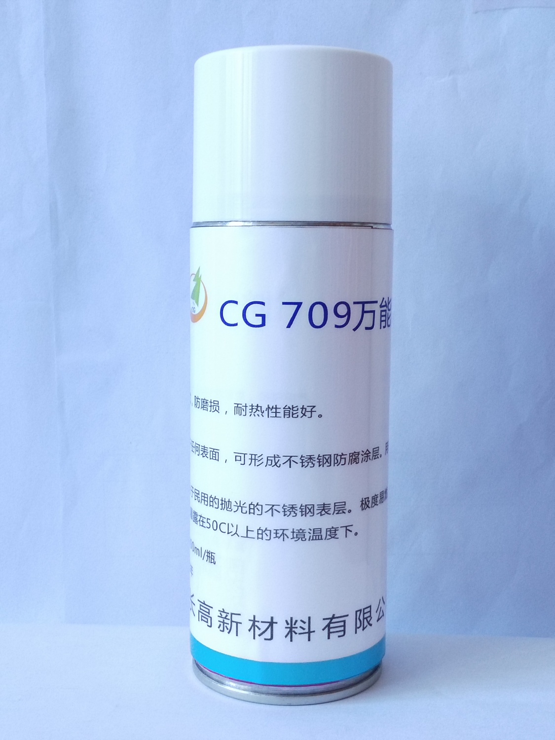 CG709万能带锈防腐剂