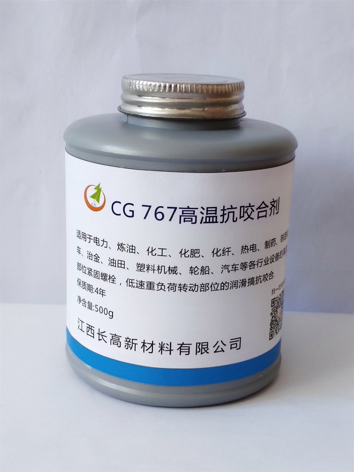 CG767高温抗咬合剂