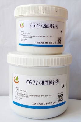 CG727 湿面修补剂