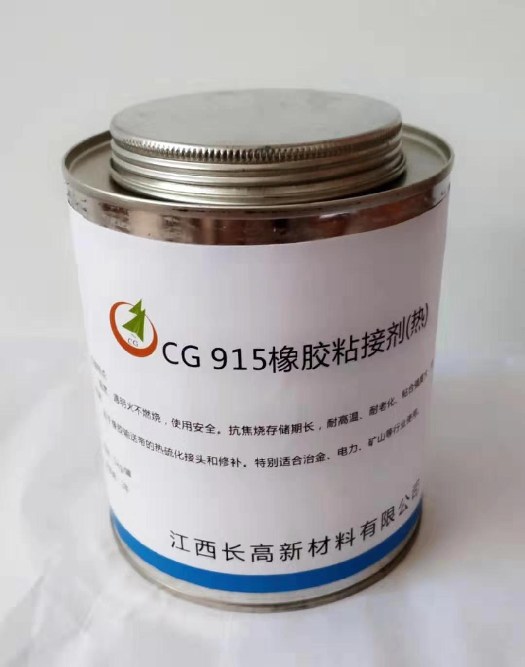 CG915橡胶粘接剂（热）