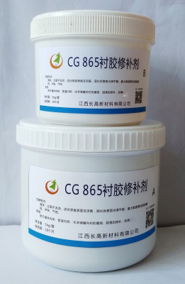 CG865衬胶修补剂
