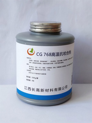 CG768高温抗咬合剂