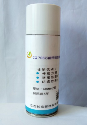 CG708万能带锈防腐剂