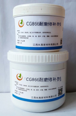 CG866耐磨修补剂