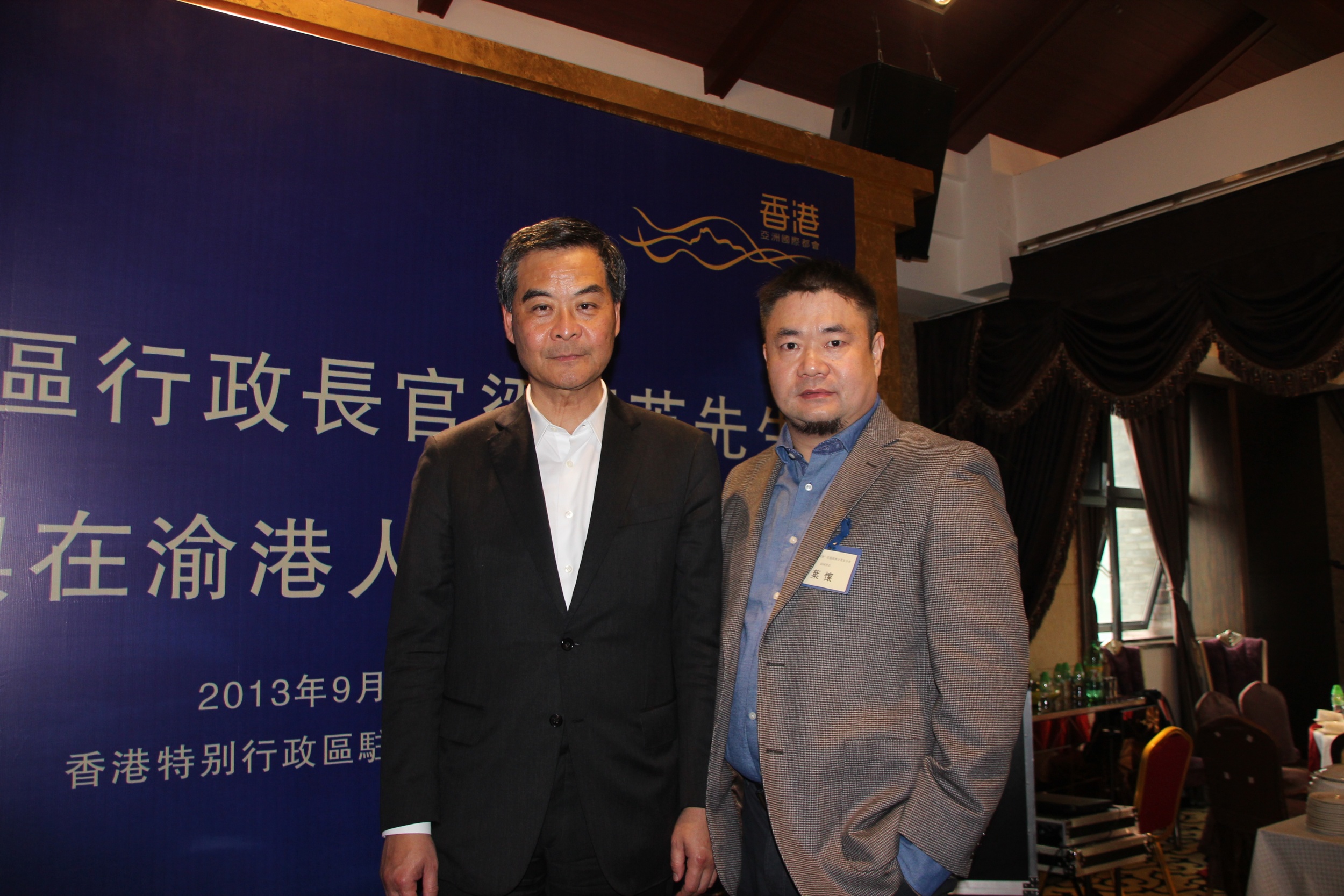 香港南宫NG娱乐集团董事长叶怀和前香港特首梁振英...