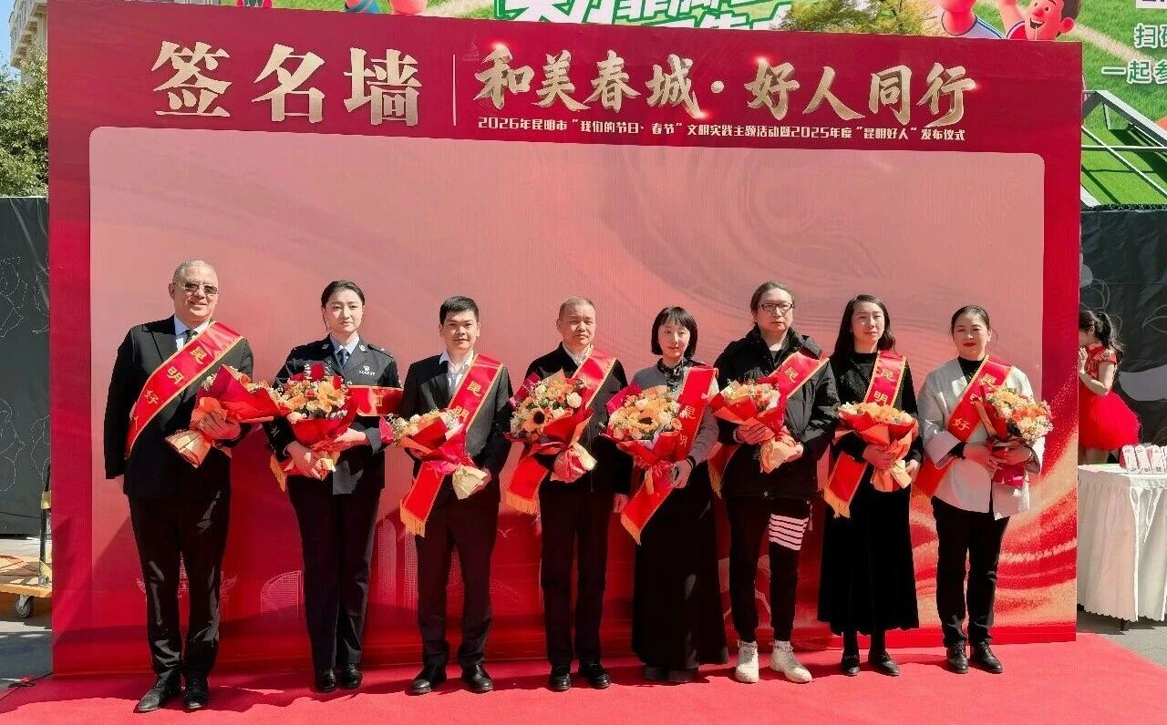 广东商会常务副会长郭晓川获评“昆明好人”