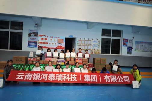 广东商会会长单位开展爱心慰问活动