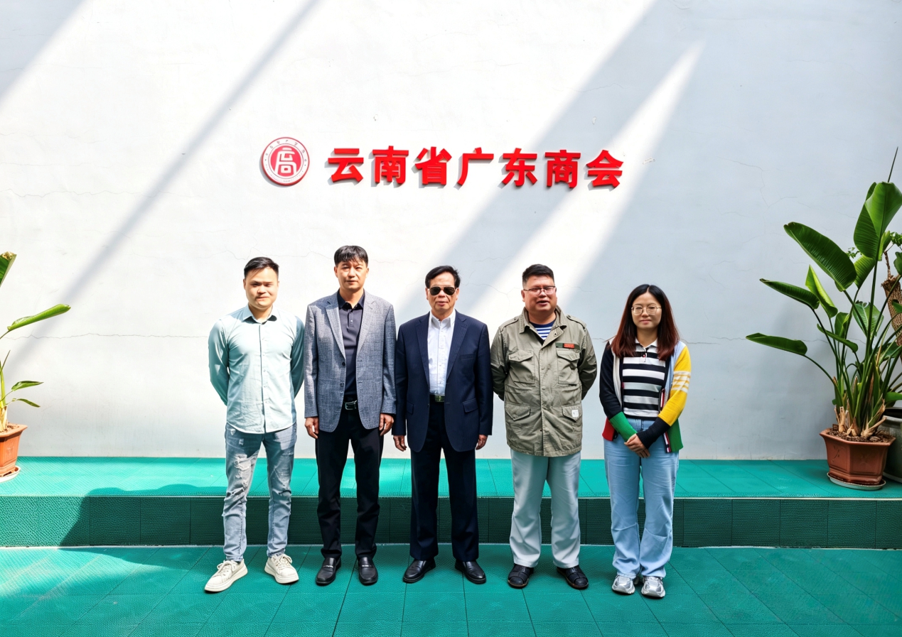 广东商会与墨江投促局领导座谈交流