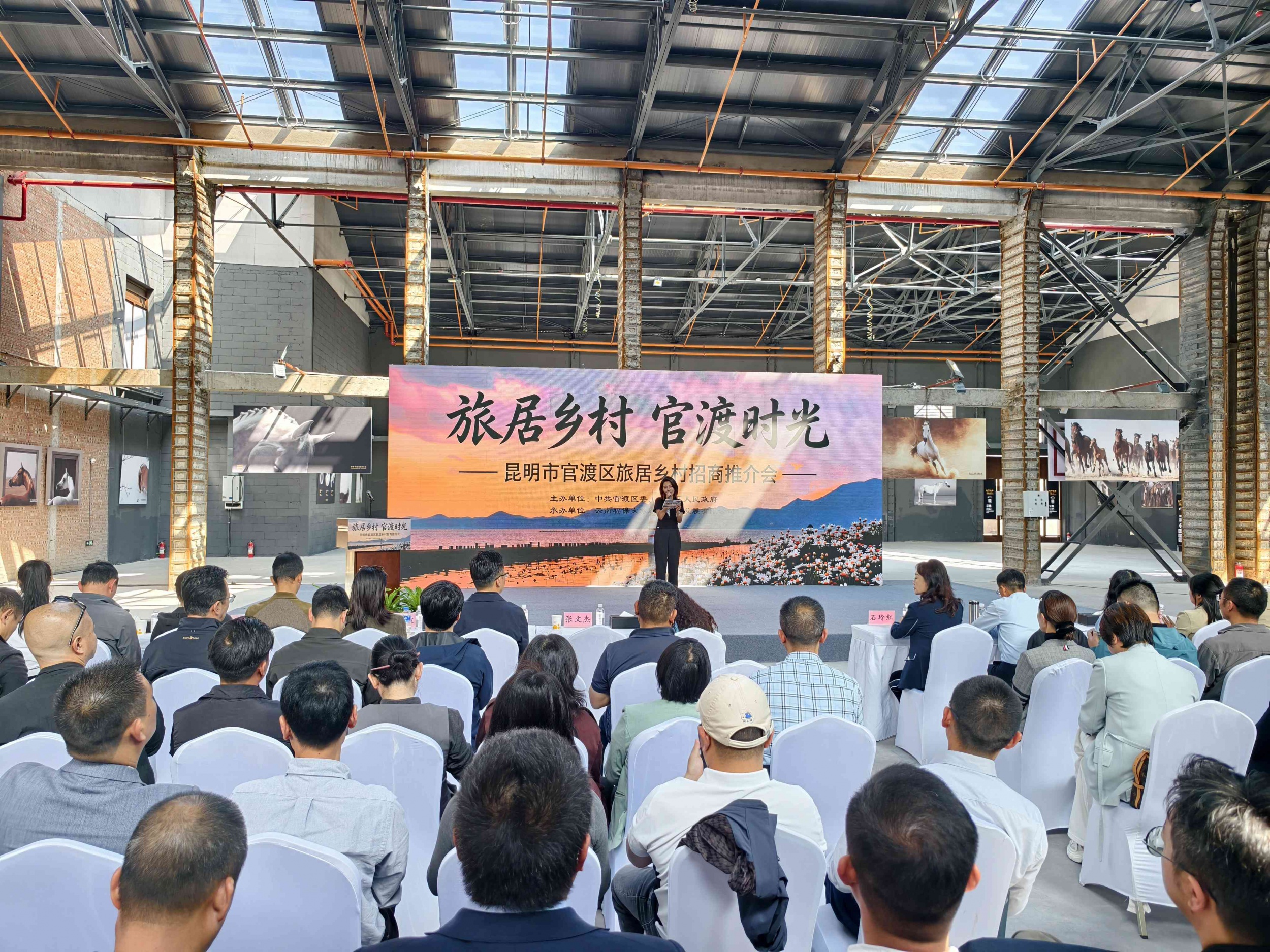 广东商会参加“旅居乡村·官渡时光”招商推介会