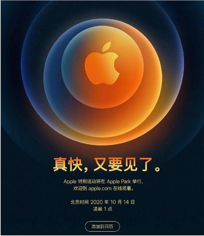 iPhone 12发布会倒计时！最强前瞻看这篇就够了