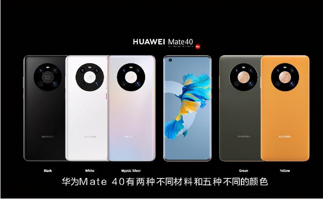 华为Mate40系列价格汇总 麒麟9000芯片899欧元起