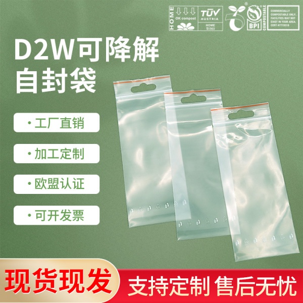 pla骨袋自封袋