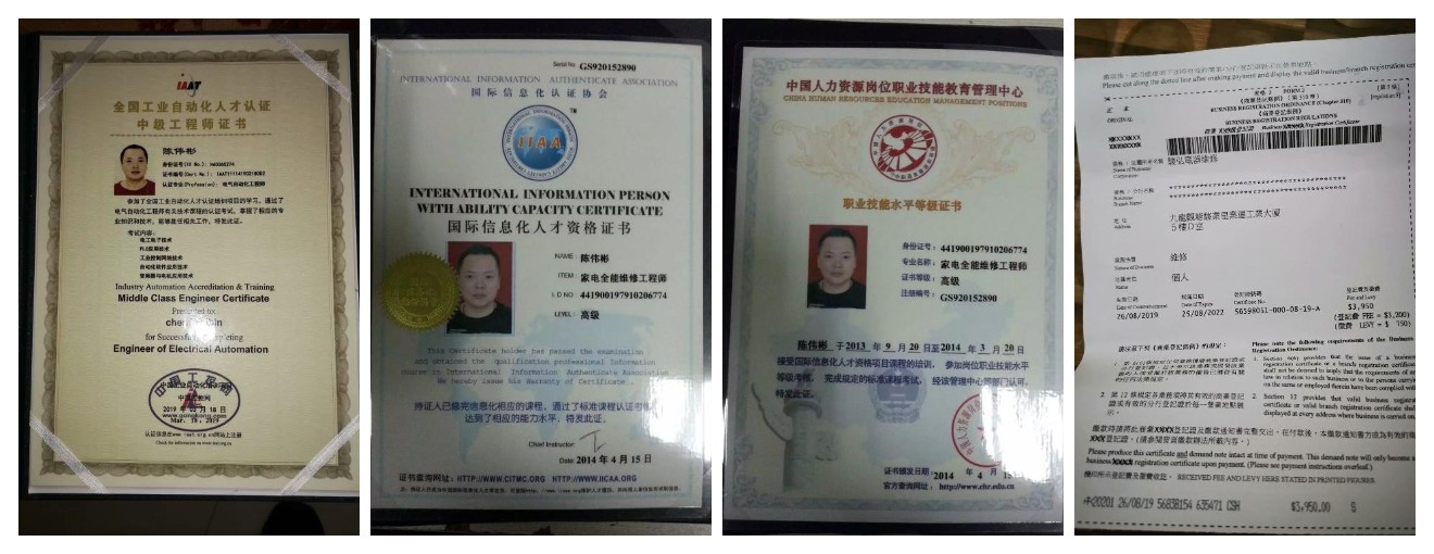 公司資質與榮譽